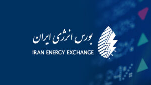 عرضه صادراتی فرآوردههای هیدروکربوری، امروز در در بورس انرژی
