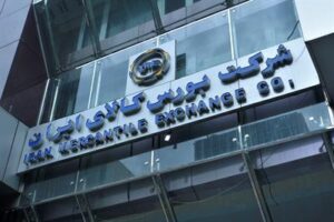 معامله ۵۴۰ هزار تن محصول در بورس کالای ایران