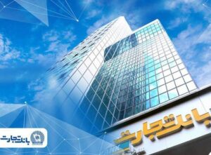 بانک تجارت بازهم در قله کارمزد بانکی؛ ثبت تراز 52 درصد