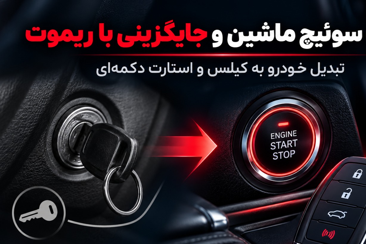 ریموت