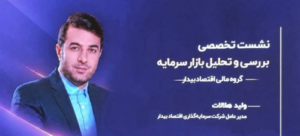 هلالات: تورم و شکاف ارزی مسیر بورس را میسازند